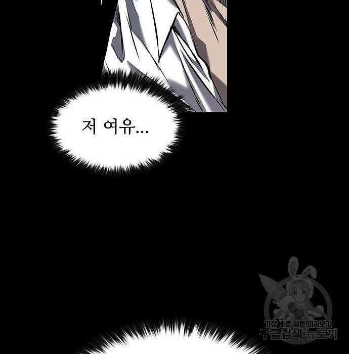 캐슬2:만인지상 10화 4