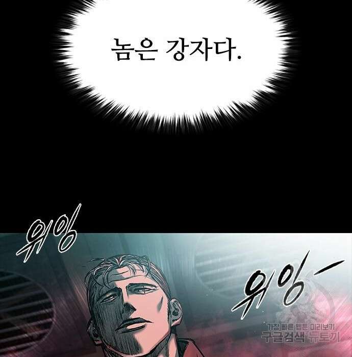 캐슬2:만인지상 10화 5