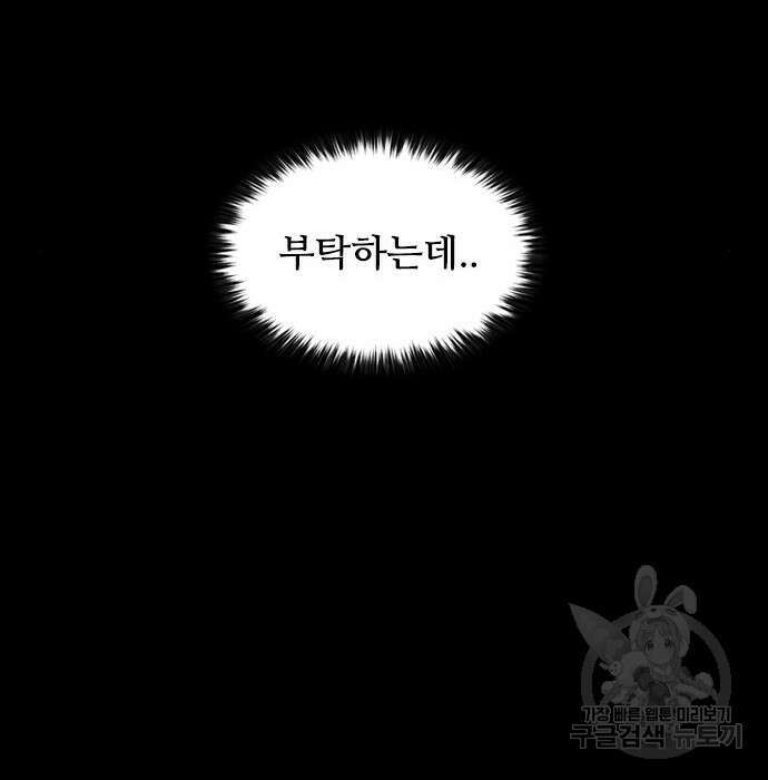 캐슬2:만인지상 10화 7