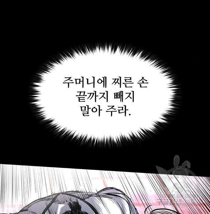 캐슬2:만인지상 10화 10