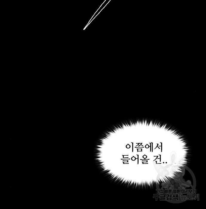 캐슬2:만인지상 10화 19
