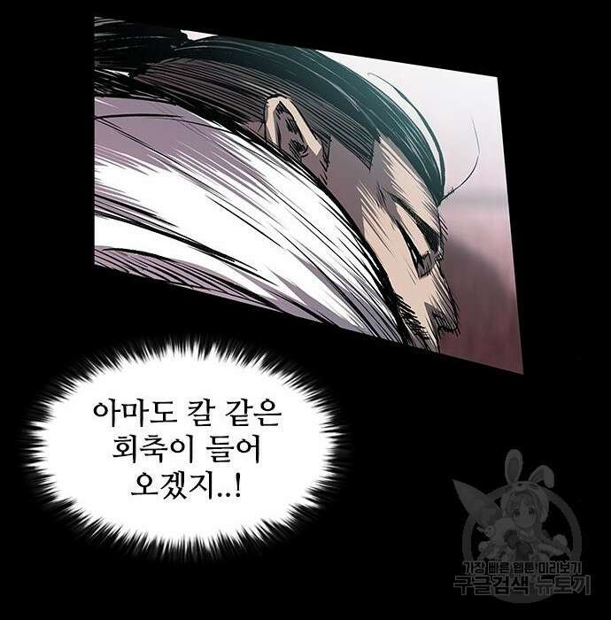 캐슬2:만인지상 10화 20