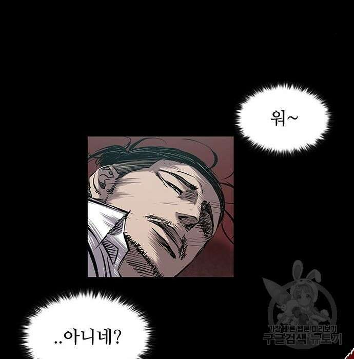 캐슬2:만인지상 10화 23