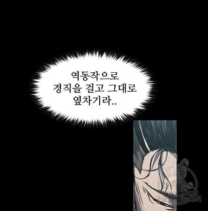 캐슬2:만인지상 10화 28