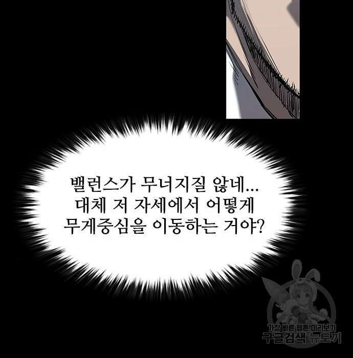 캐슬2:만인지상 10화 29