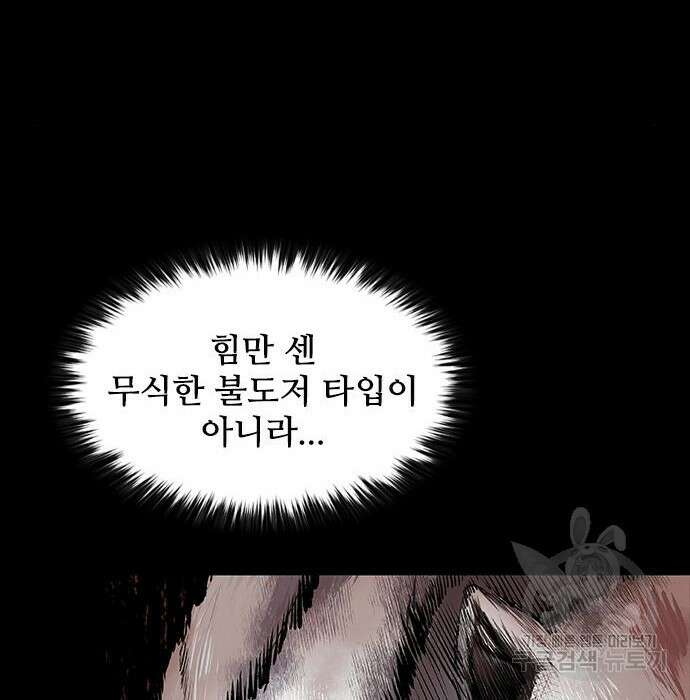 캐슬2:만인지상 10화 30