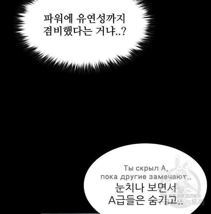 캐슬2:만인지상 10화 32