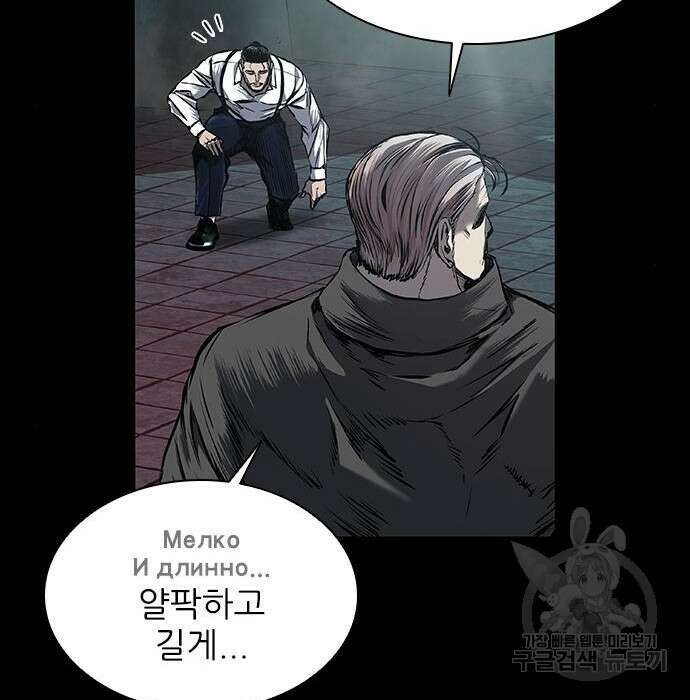 캐슬2:만인지상 10화 33