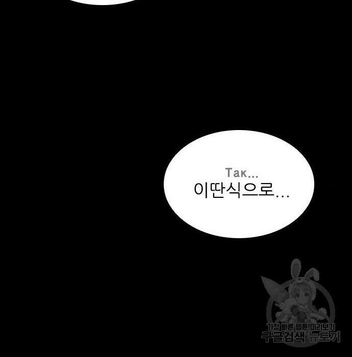 캐슬2:만인지상 10화 34