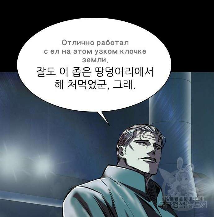 캐슬2:만인지상 10화 35