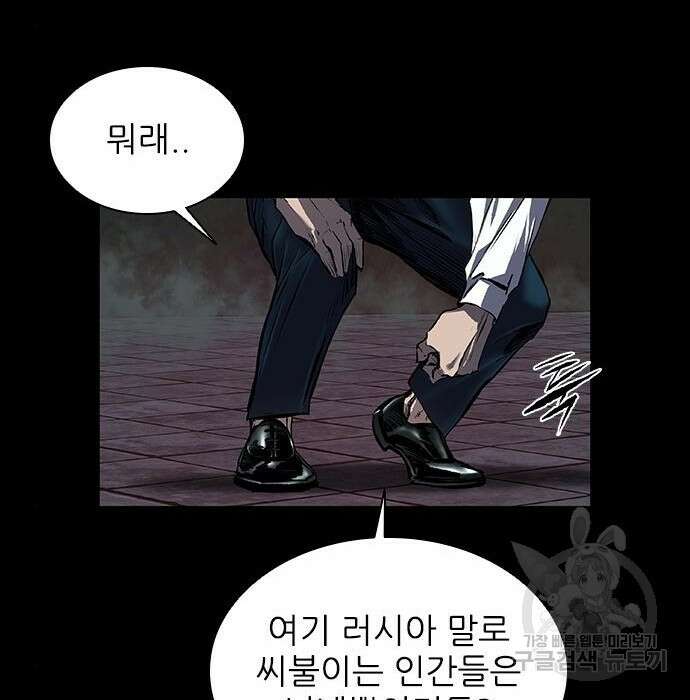 캐슬2:만인지상 10화 37