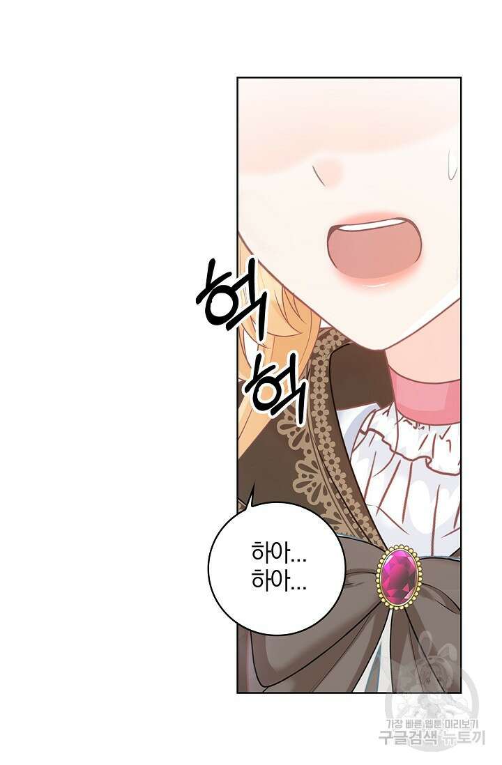 우리 같이 살아요 10화 4