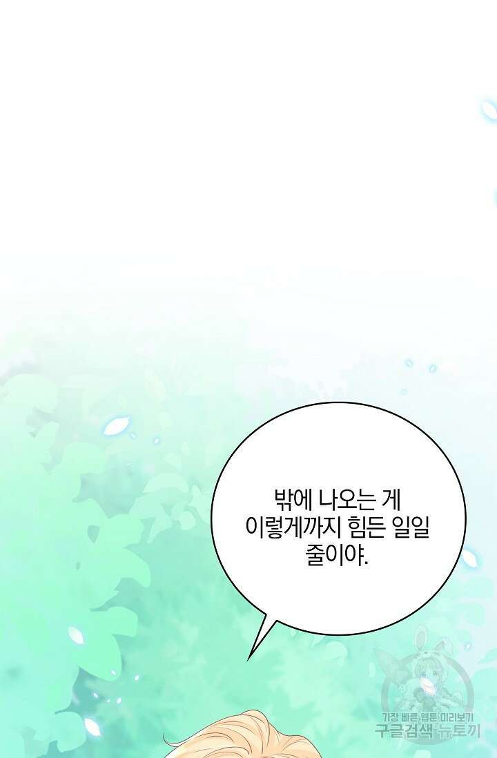 우리 같이 살아요 10화 5