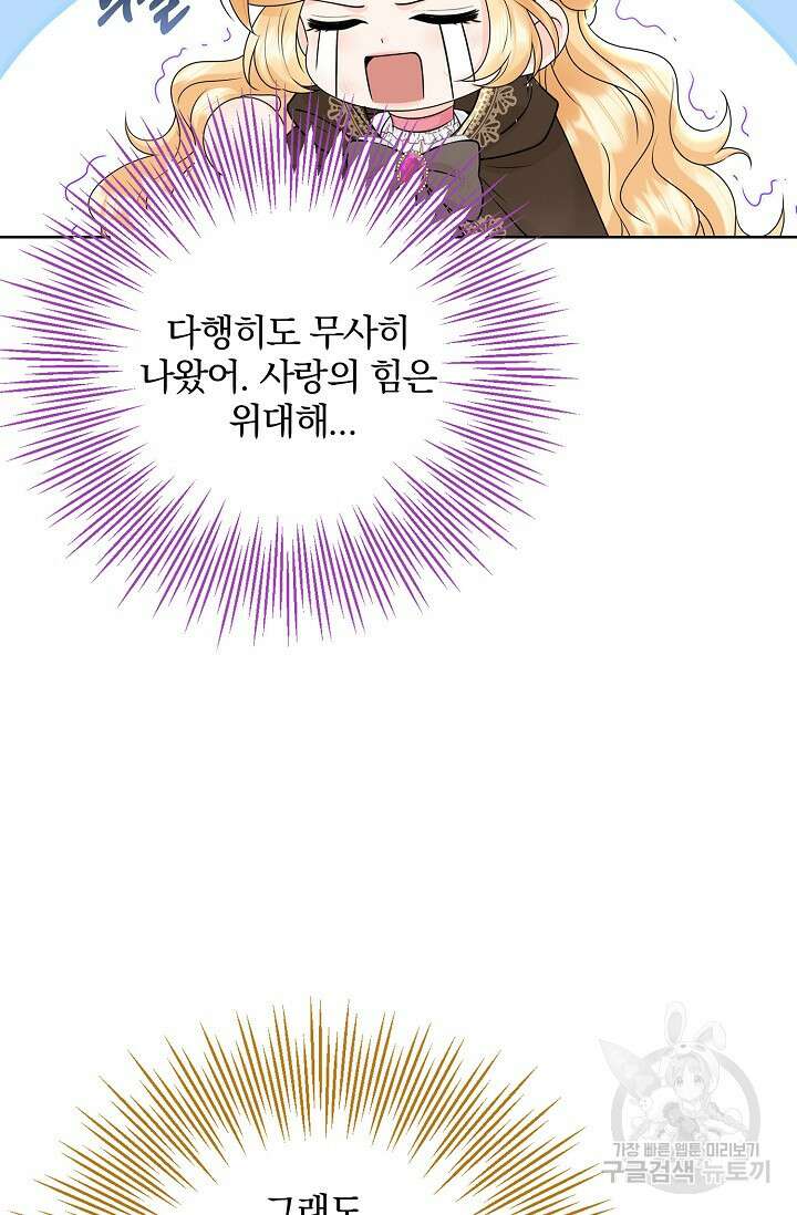 우리 같이 살아요 10화 9