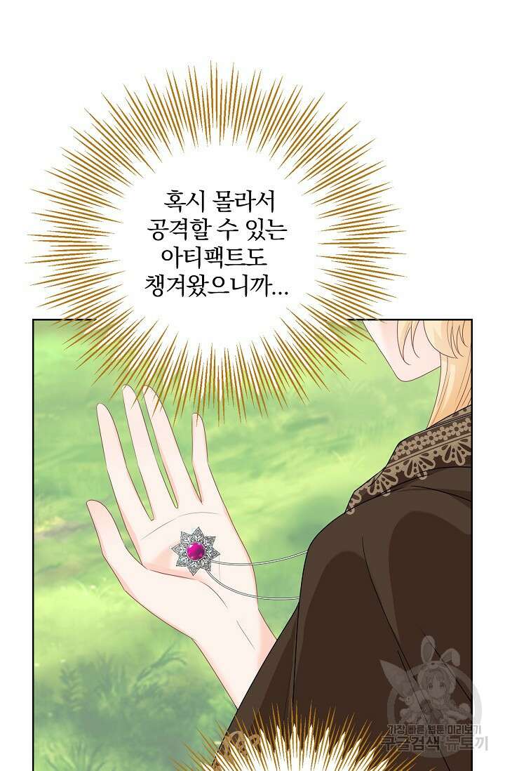 우리 같이 살아요 10화 11