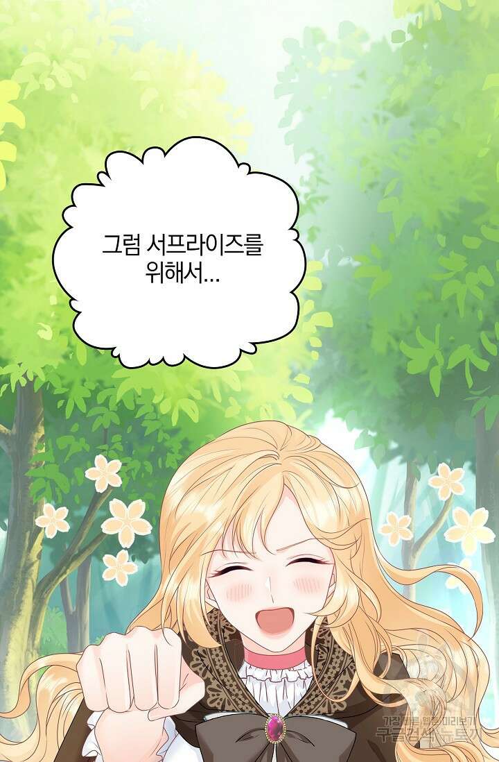 우리 같이 살아요 10화 13