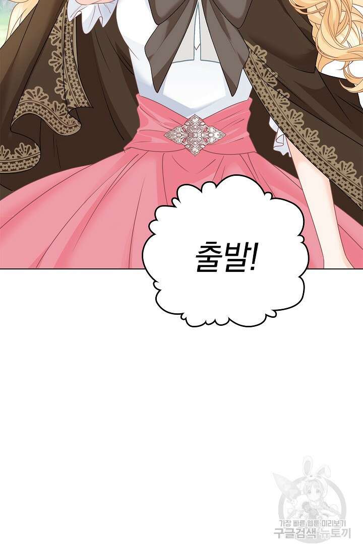 우리 같이 살아요 10화 14