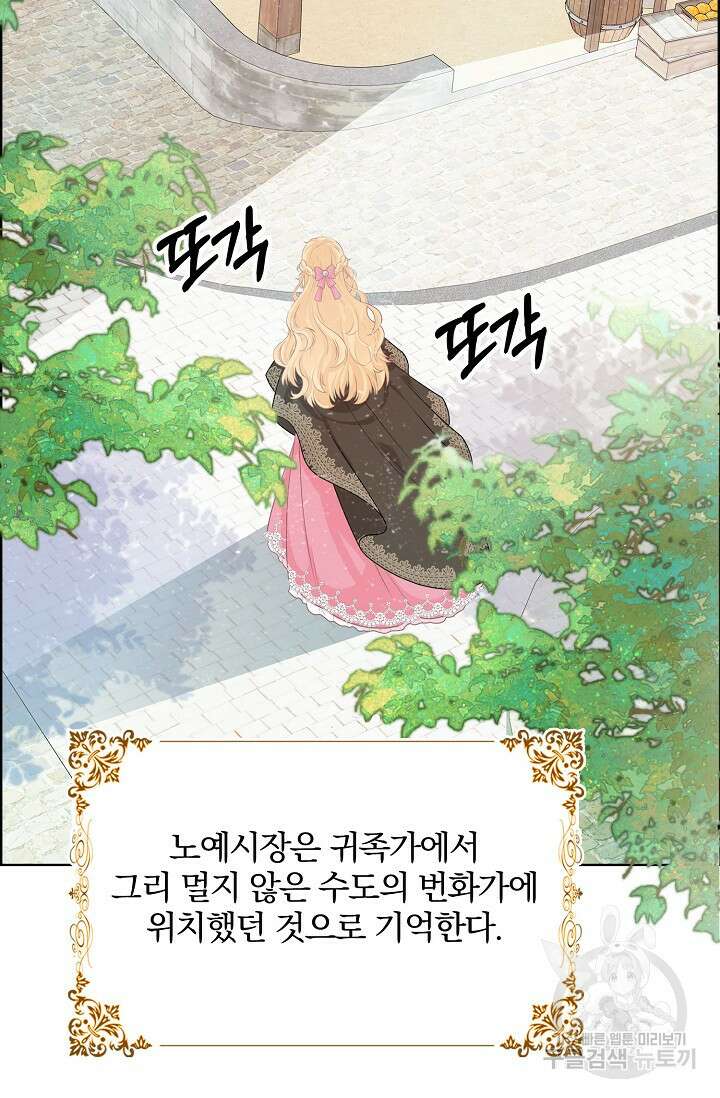 우리 같이 살아요 10화 16