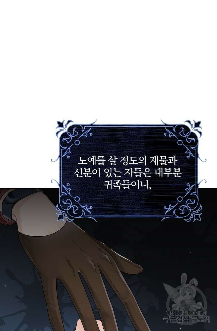 우리 같이 살아요 10화 17