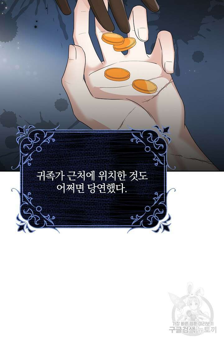 우리 같이 살아요 10화 18