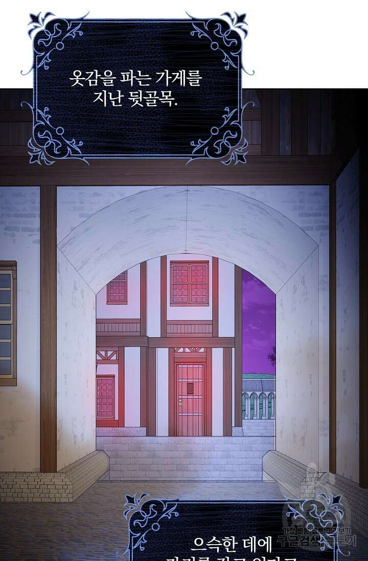 우리 같이 살아요 10화 19