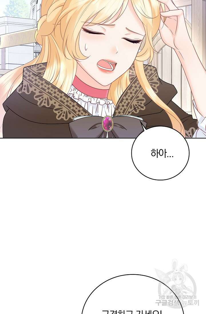 우리 같이 살아요 10화 21