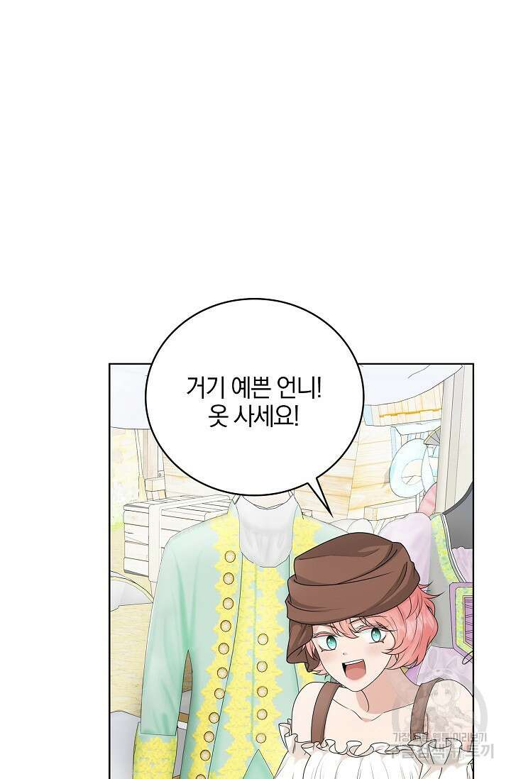 우리 같이 살아요 10화 23