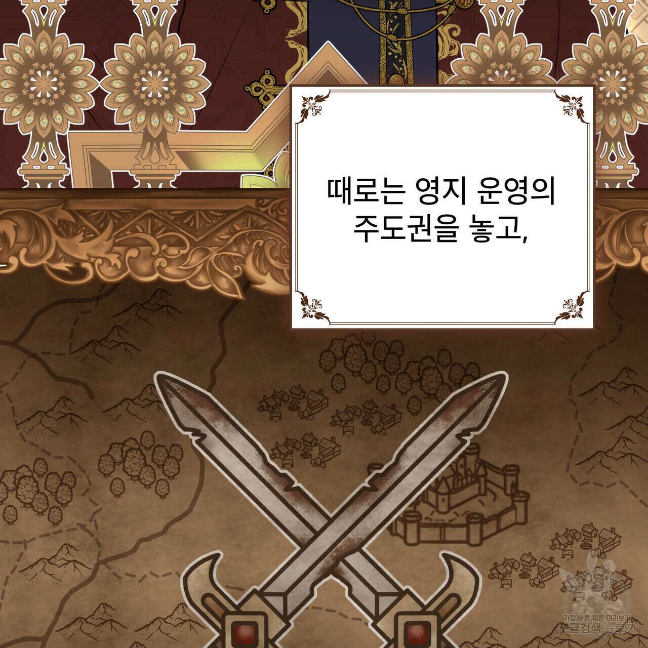 몰락한 영주님의 사정 15화 4
