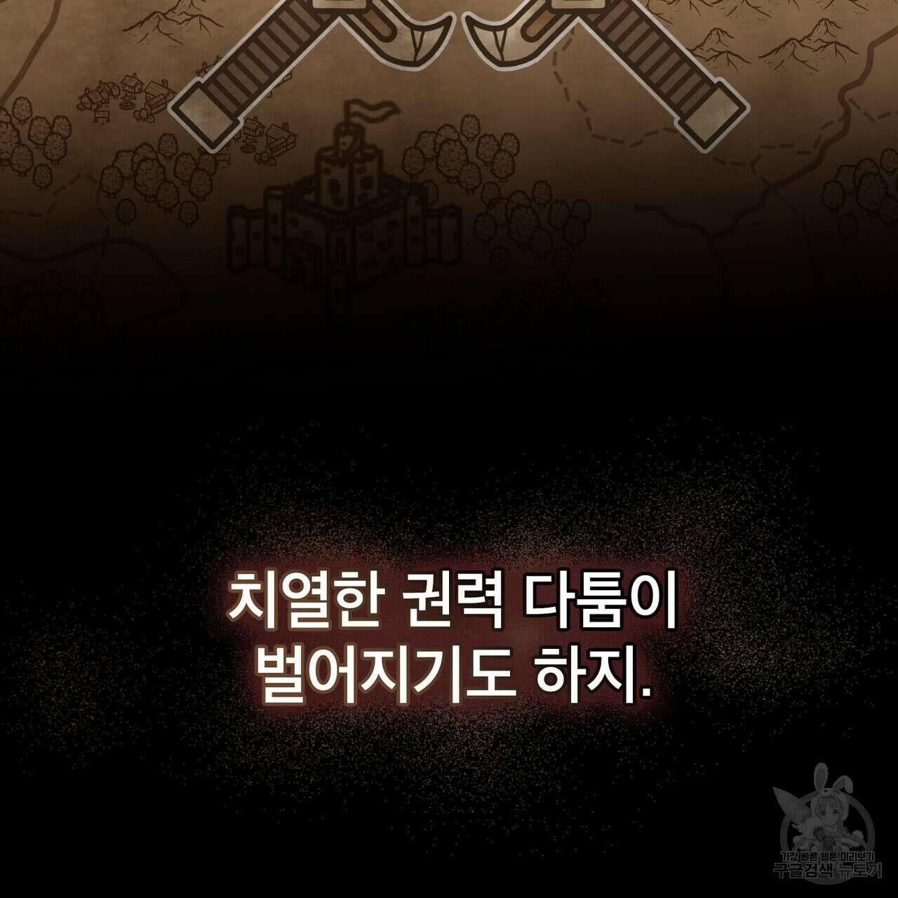 몰락한 영주님의 사정 15화 5
