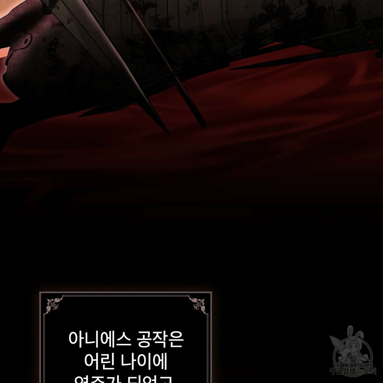 몰락한 영주님의 사정 15화 7