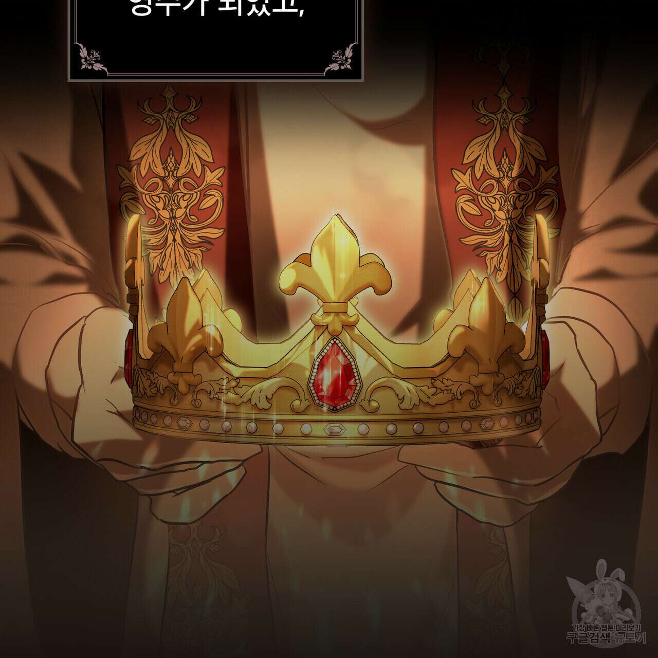 몰락한 영주님의 사정 15화 8