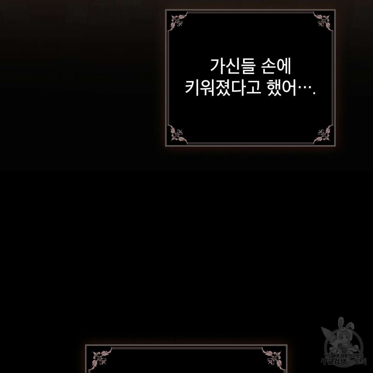 몰락한 영주님의 사정 15화 9