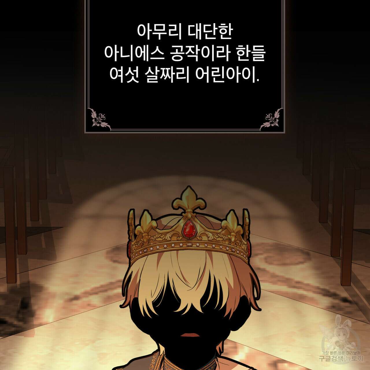 몰락한 영주님의 사정 15화 10
