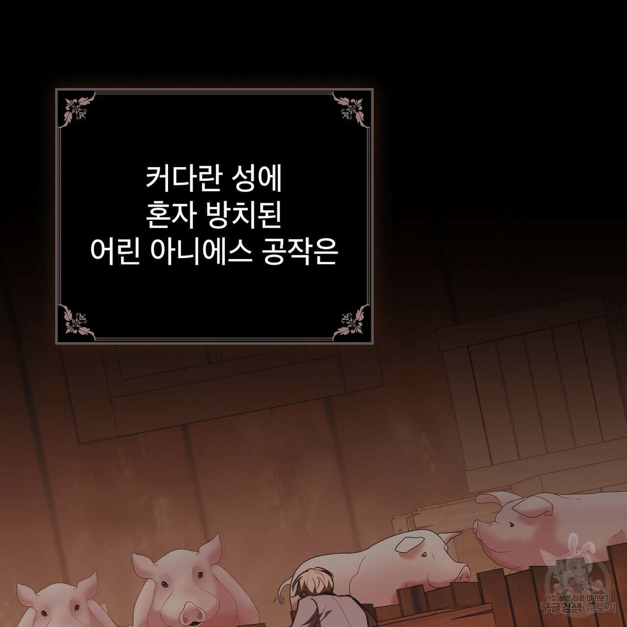 몰락한 영주님의 사정 15화 15