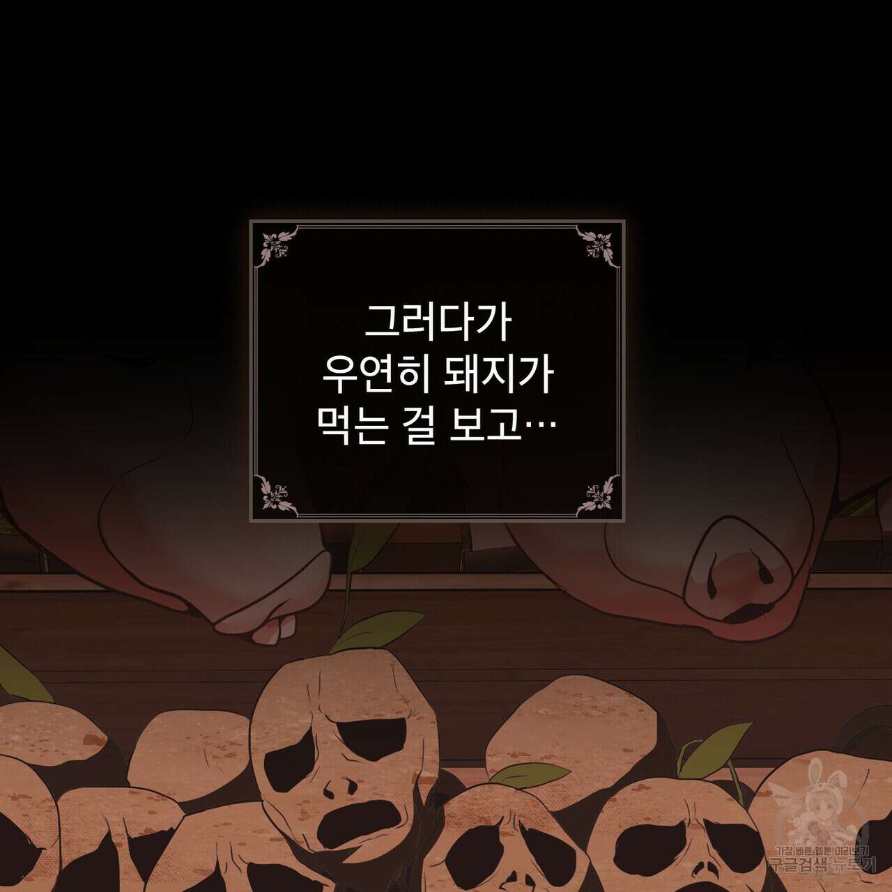 몰락한 영주님의 사정 15화 18