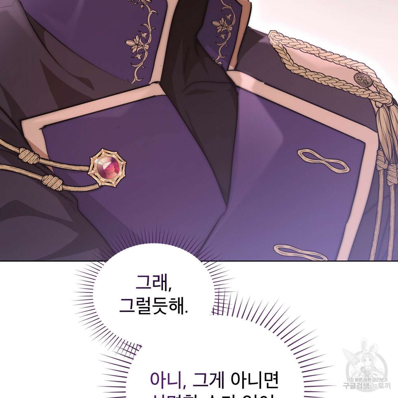 몰락한 영주님의 사정 15화 23