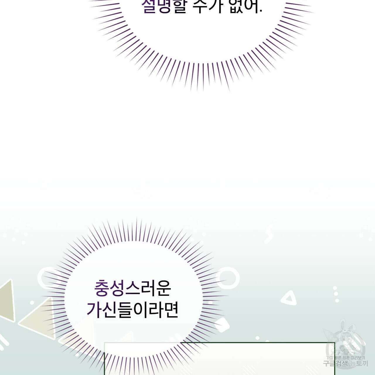몰락한 영주님의 사정 15화 24