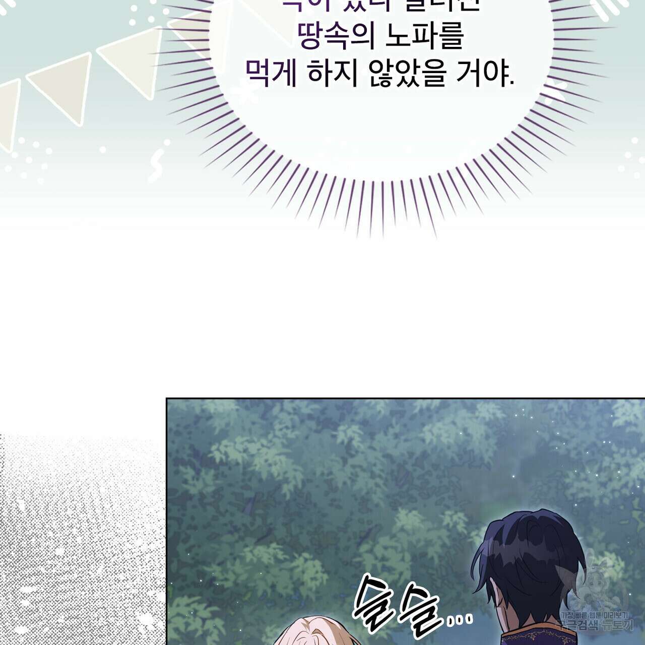 몰락한 영주님의 사정 15화 26