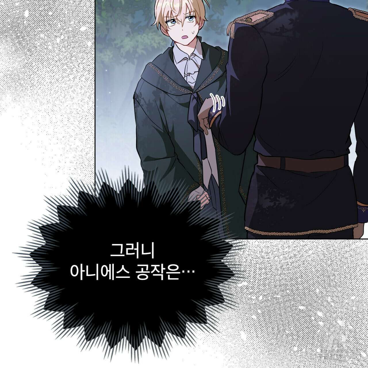 몰락한 영주님의 사정 15화 27