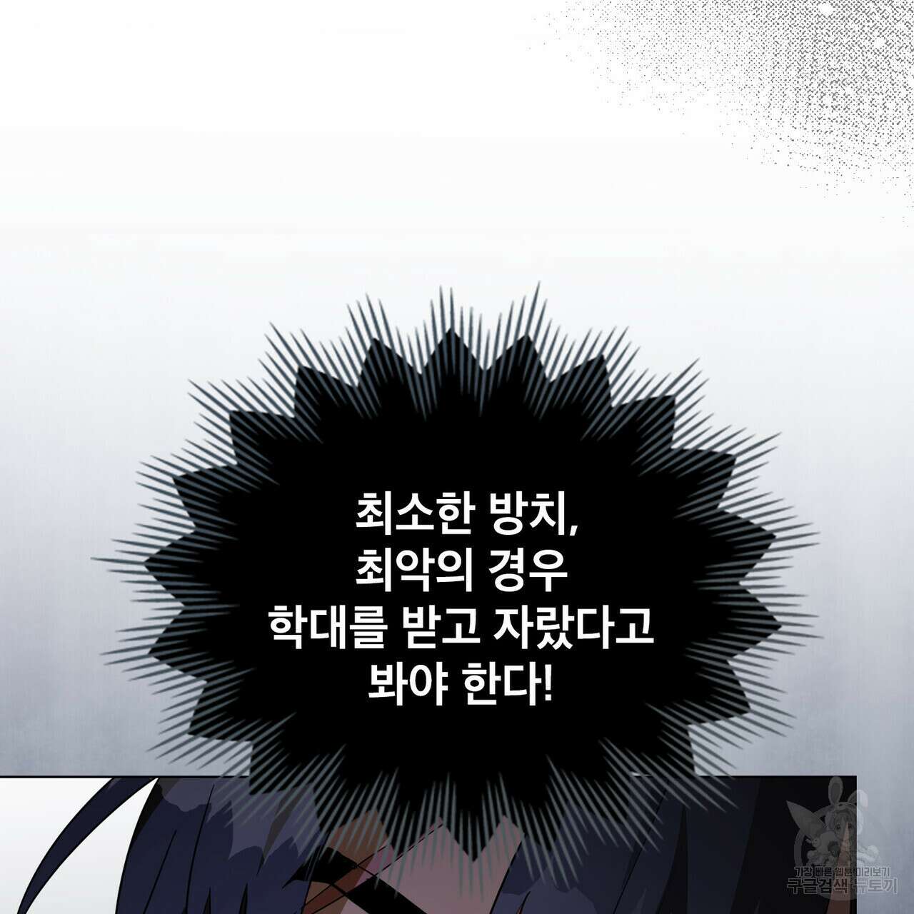 몰락한 영주님의 사정 15화 28