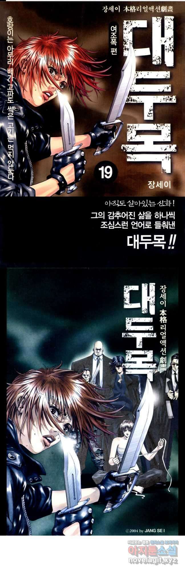 대두목 107화 1