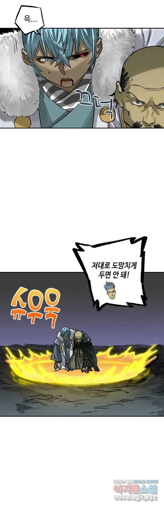 전무: 최강 무도 계승패 187화 2