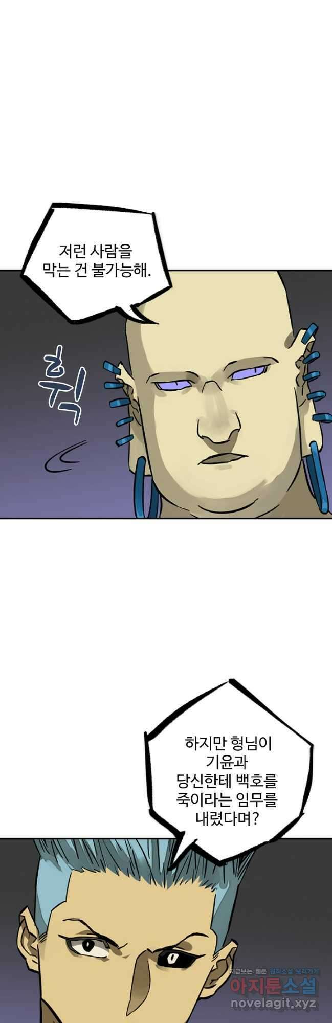 전무: 최강 무도 계승패 187화 4