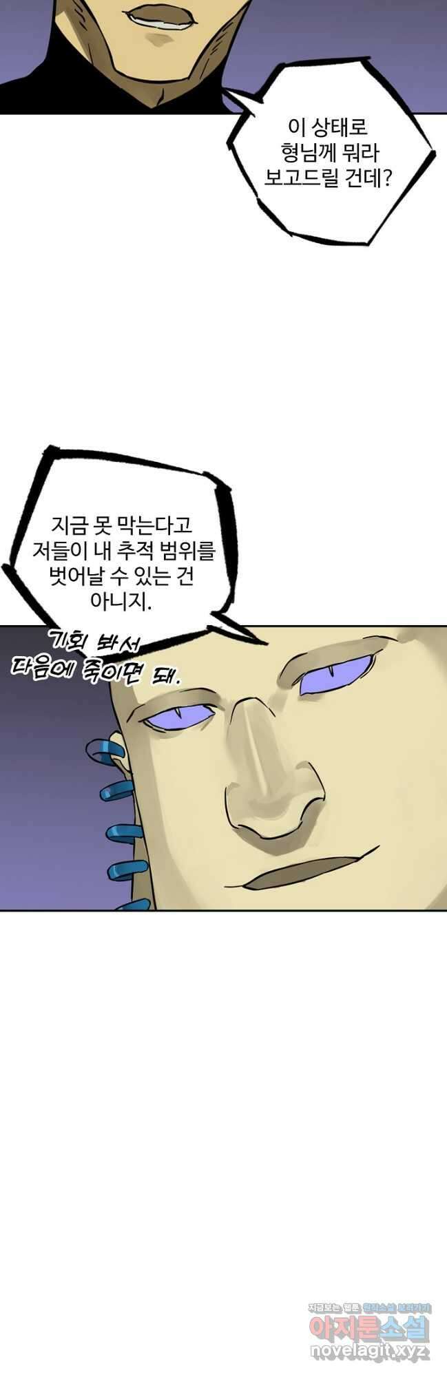 전무: 최강 무도 계승패 187화 5
