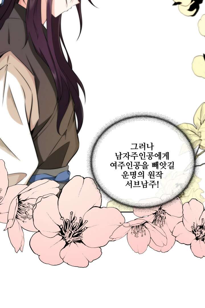 사형,저 사실 여자예요 6화 5