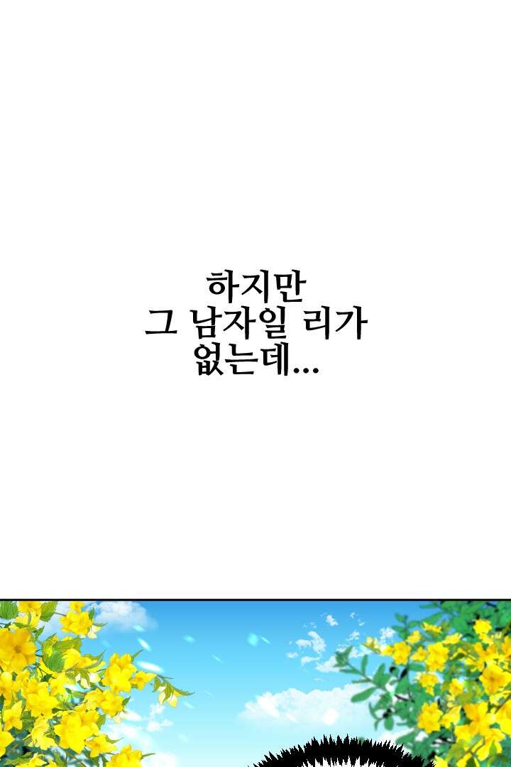 사형,저 사실 여자예요 6화 6