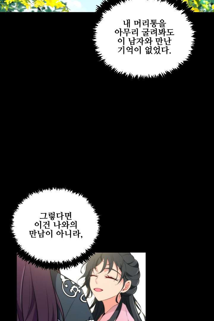 사형,저 사실 여자예요 6화 7