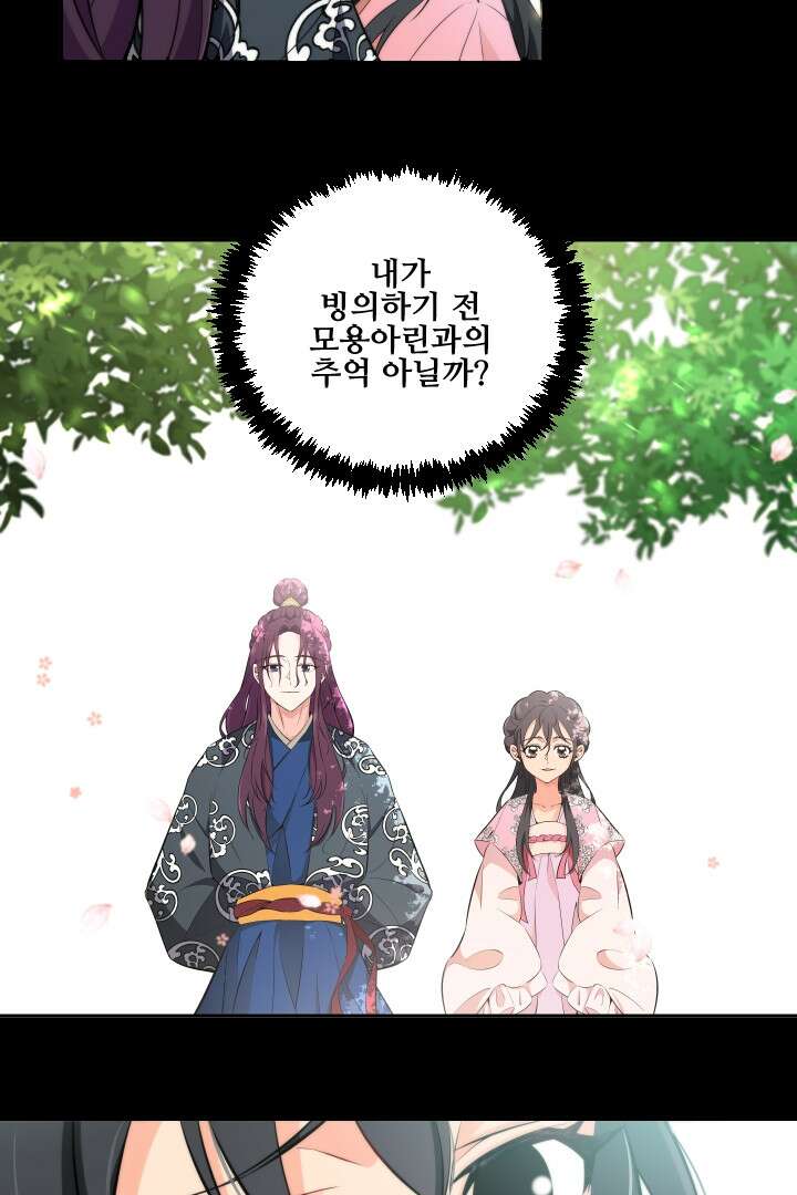 사형,저 사실 여자예요 6화 8