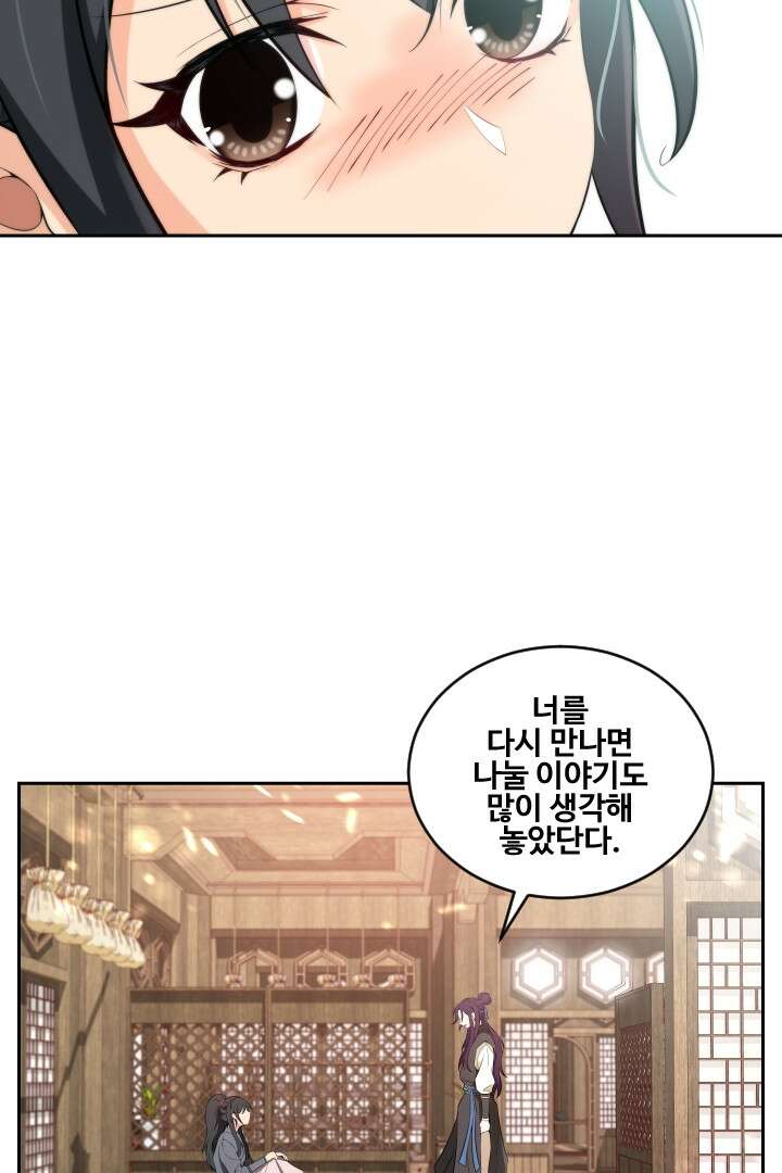 사형,저 사실 여자예요 6화 9