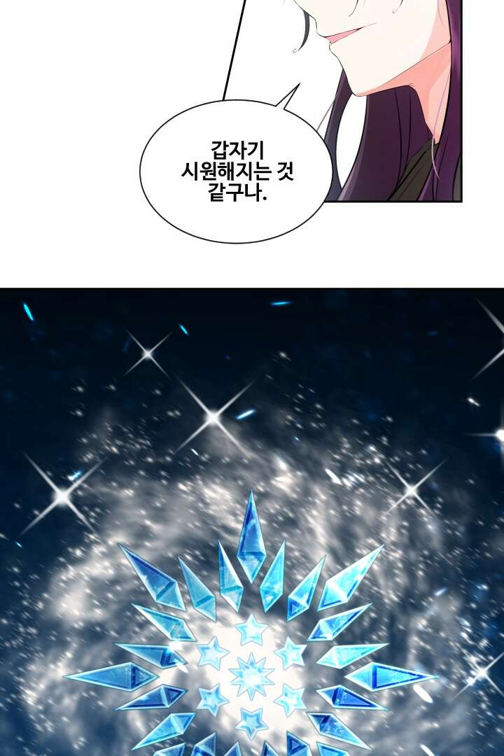 사형,저 사실 여자예요 6화 13
